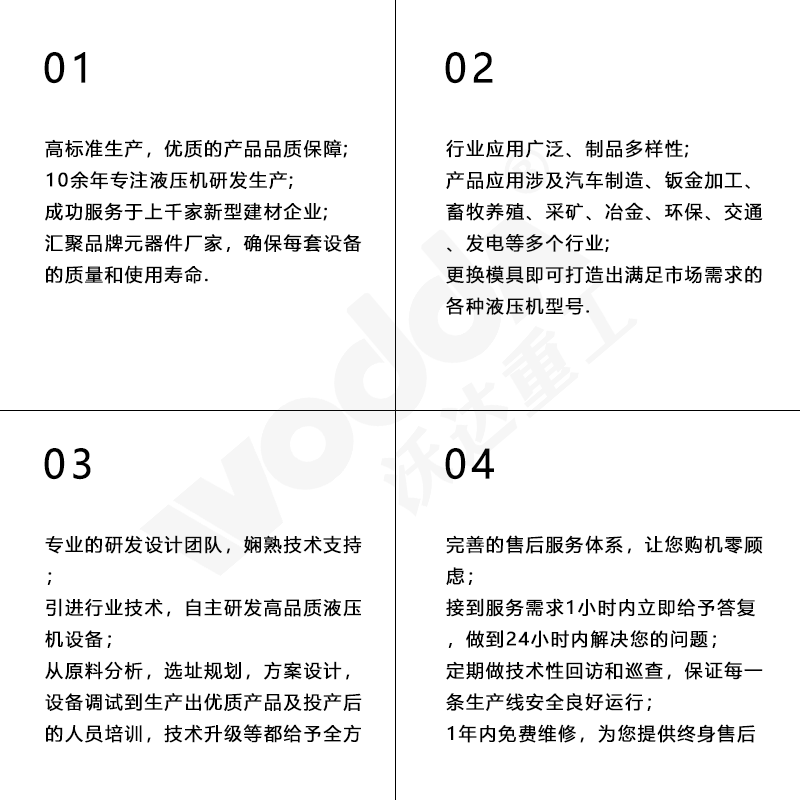 众多企业选择九游会j9重工的4大理由